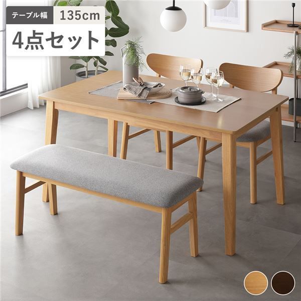 ダイニング4点セット 〔テーブル135cm幅 ＋ チェア2脚 ＋ ベンチ〕ナチュラル 天然木 北欧 デザイン 組立品