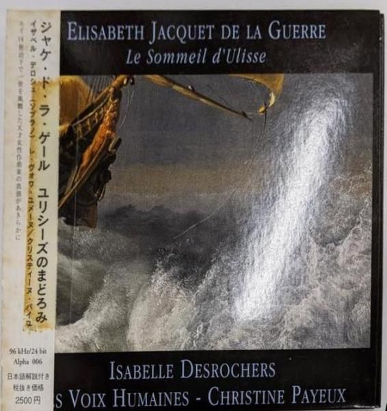 【中古CD】ジャケ・ド・ラ・ゲール / ユリシーズのまどろみ／Le Sommeil D’ulisse, Etc: Desrochers Les Voix Humaines Payeux(Gamb) 中古CD】ジャケ・ド・ラ・ゲール / ユリシーズのまどろみ／Le
