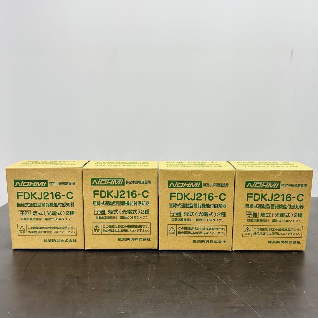 能美防災 特定小規模施設用自動火災設備 FDKJ216-C ４個 民泊 無線式連動型 煙式 電池式 蓄積式 光電式スポット形感知器 自動試験機能 WWW_SKLAD-KIRPICHA_RU