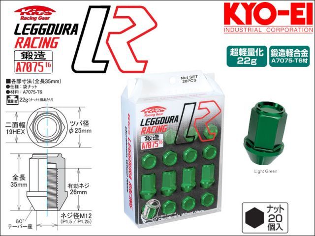 [KYO-EI_Kics]レデューラレーシング ホイールナットセット(M12×P1.5_20pcs)(ライトグリーン_鍛造)【KIN1E】