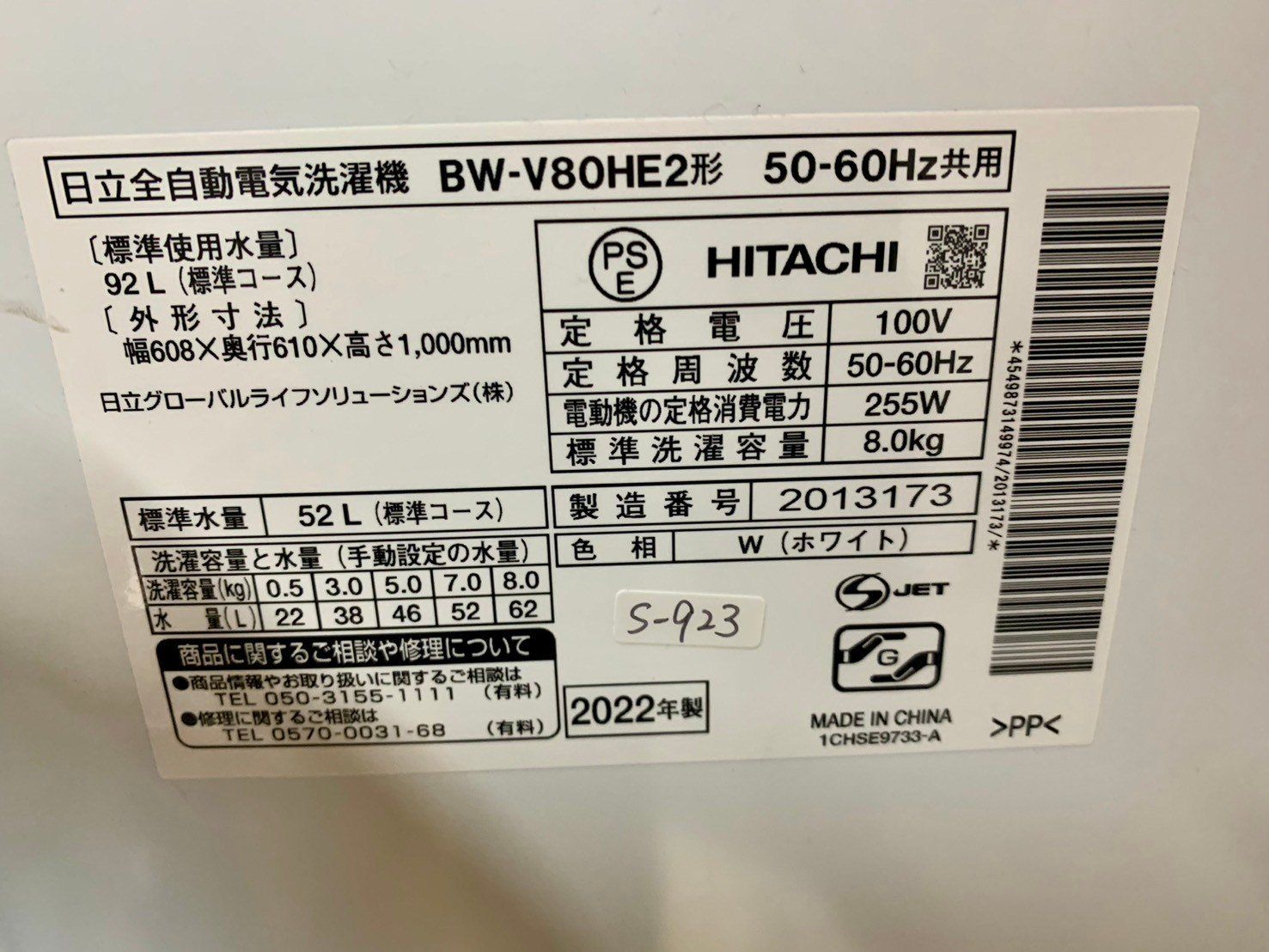 大阪送料無料☆3か月保障付き☆洗濯機☆2022年☆8kg☆日立☆BW-V80HE2 