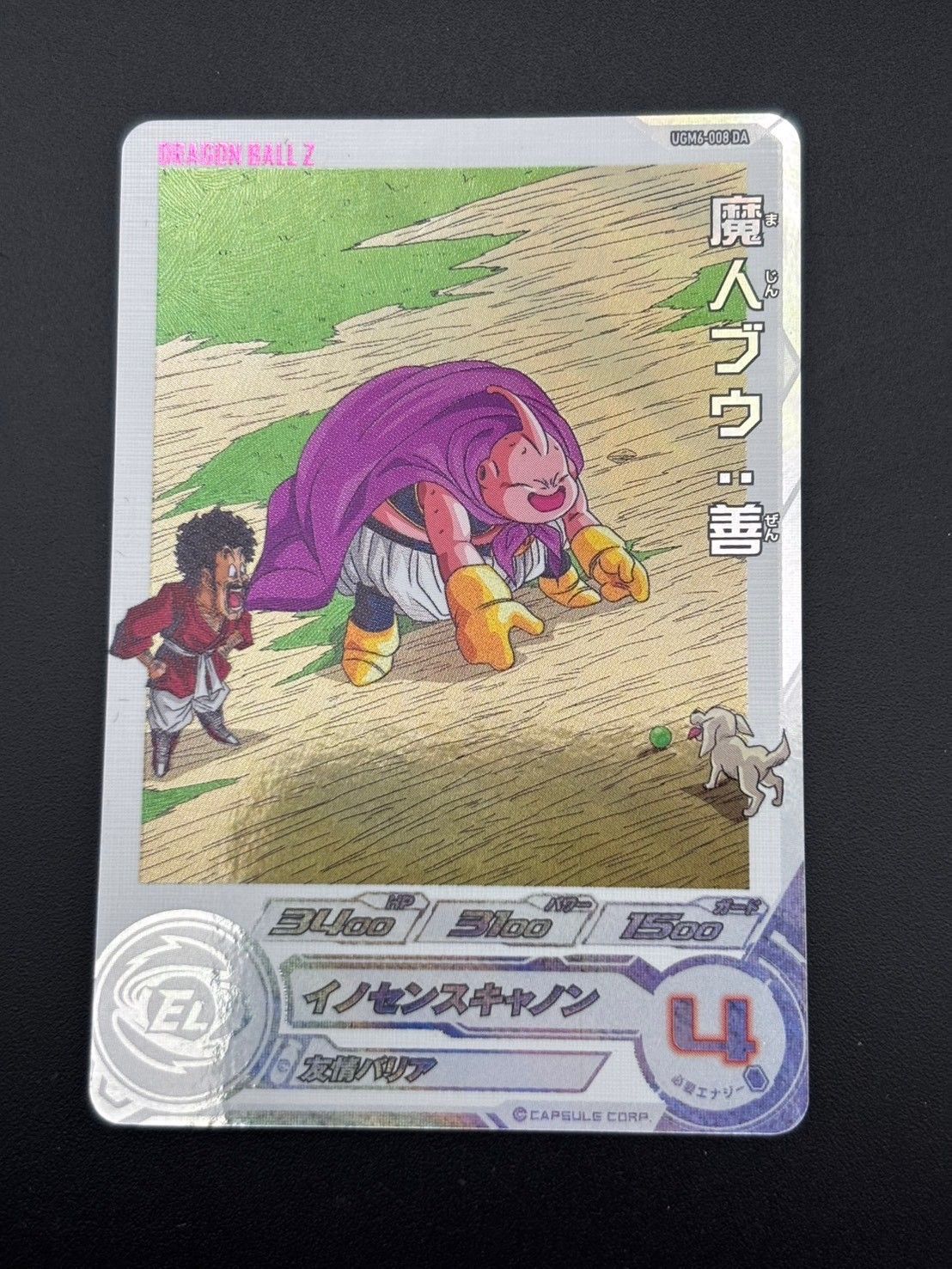 中古品】 UGM6-008 DA 魔人ブウ 善 R パラレルレア - メルカリ