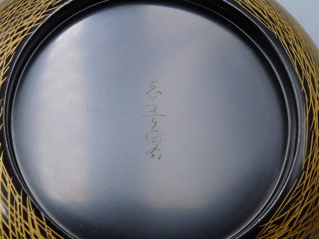 溜塗沈金引松葉