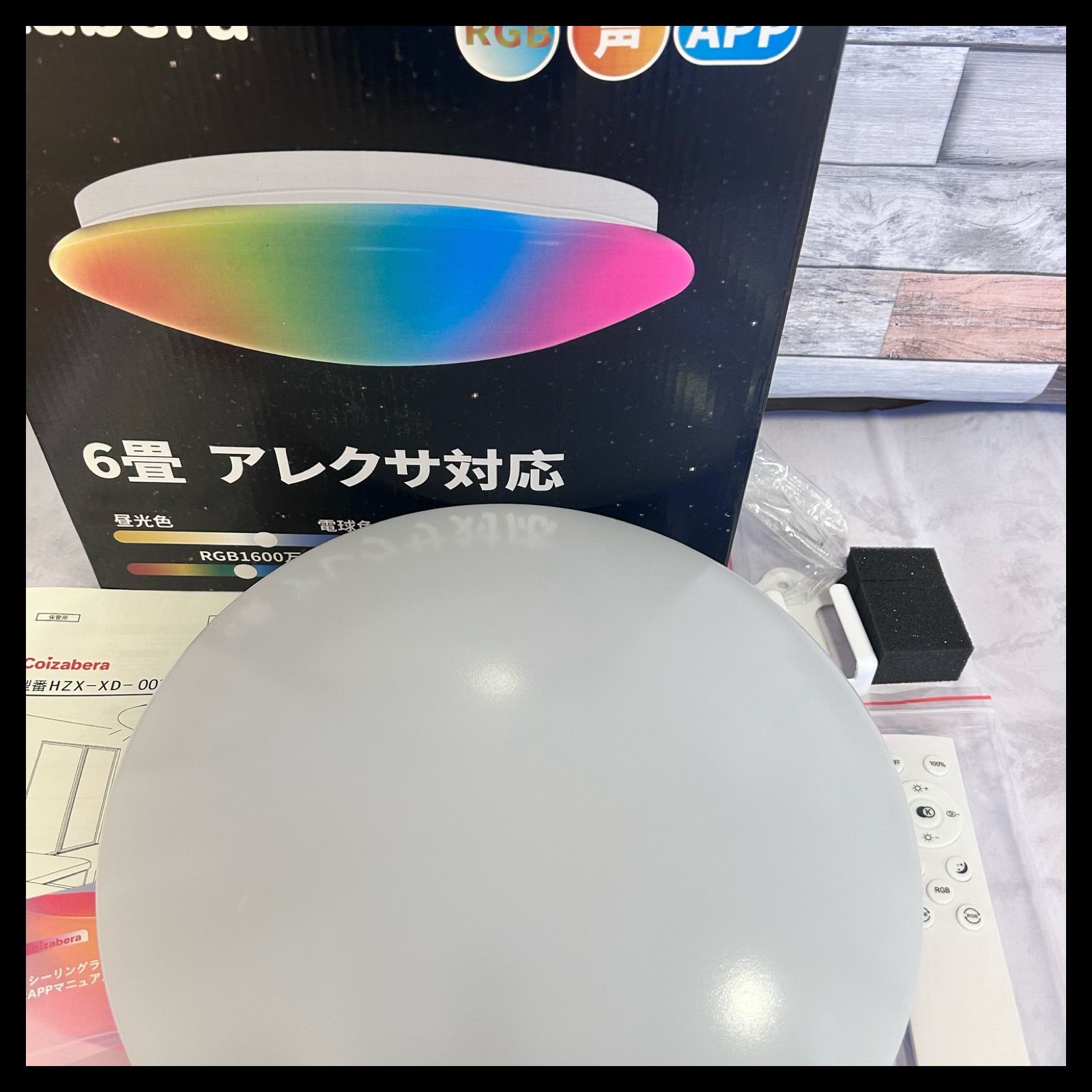 Coizabera シーリングライト 6畳 Alexa 24W 2400lm 1600万色 RGB