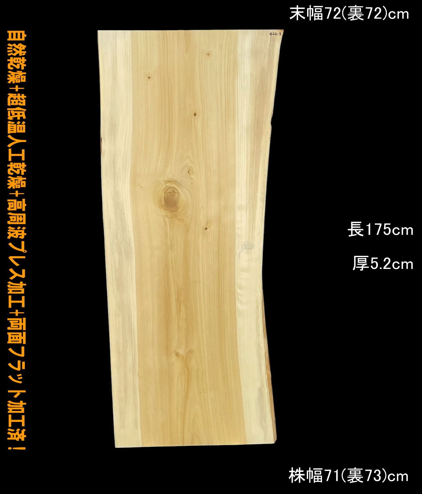 銀杏 M422-3 一枚板 乾燥材 棚板 カウンター テーブル DIY 耳付 天板 テレビボード ◆全国都道府県送料無料◆