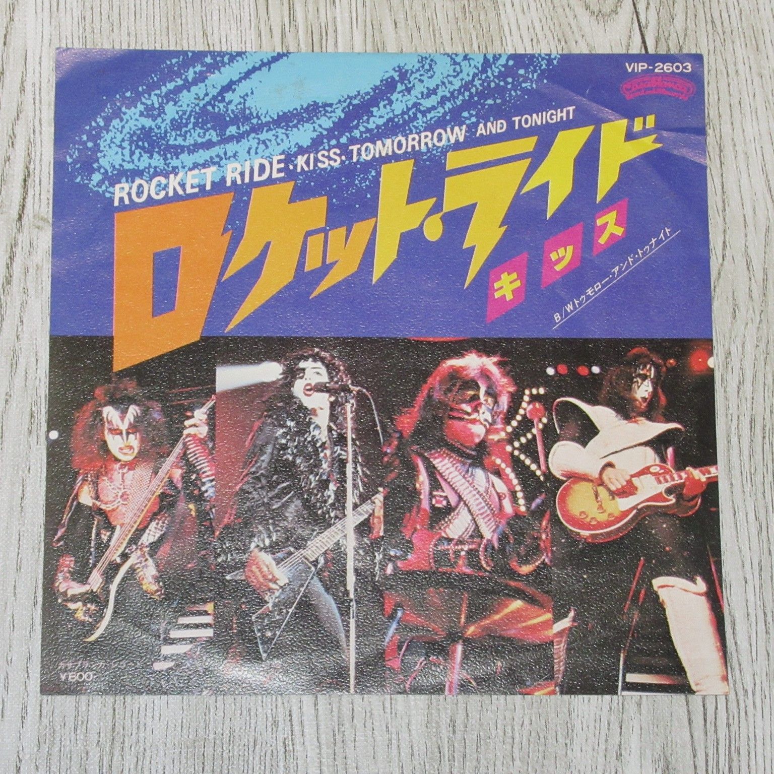 シングルレコード キッス ロケット・ライド VIP-2603 KISS ROCKET RIDE 