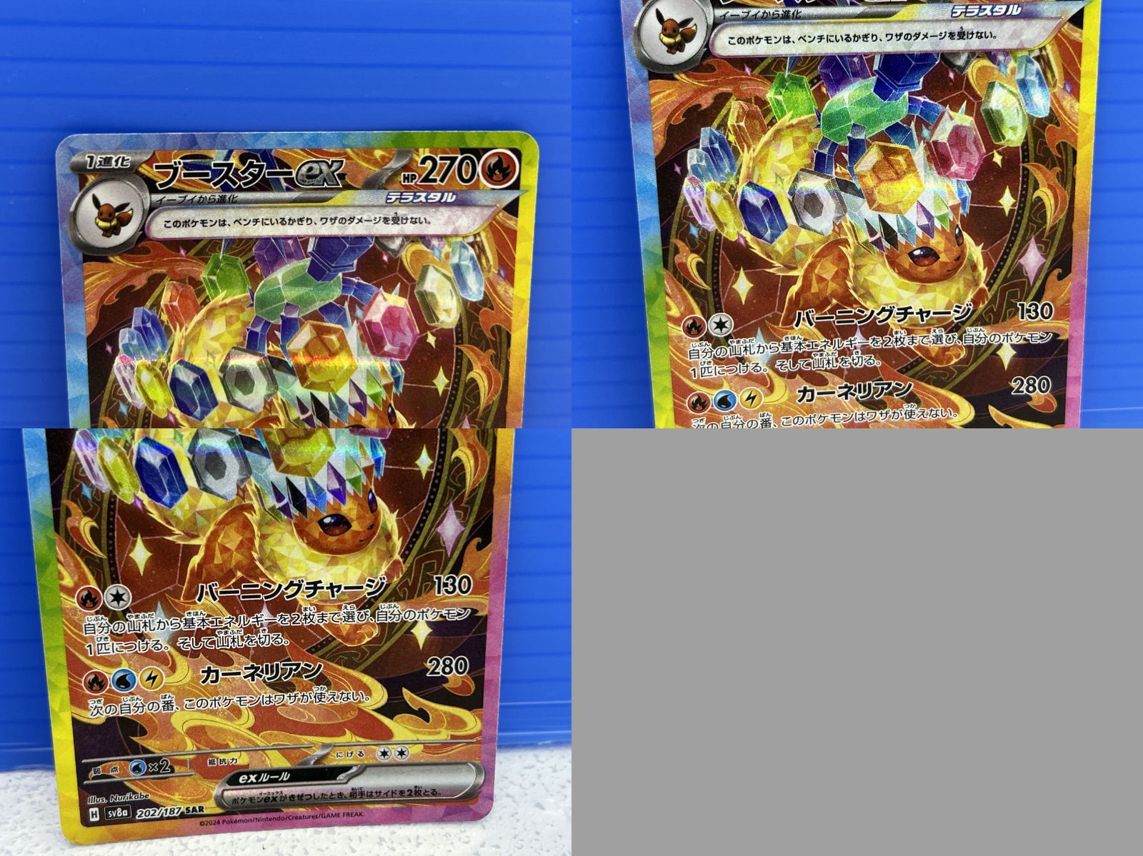 ポケモンカード　テラスタルフェス　ブースターexイーブイex セット売り Amazon.co.jp: ポケモンカードゲームSV sv8a ハイクラスパック