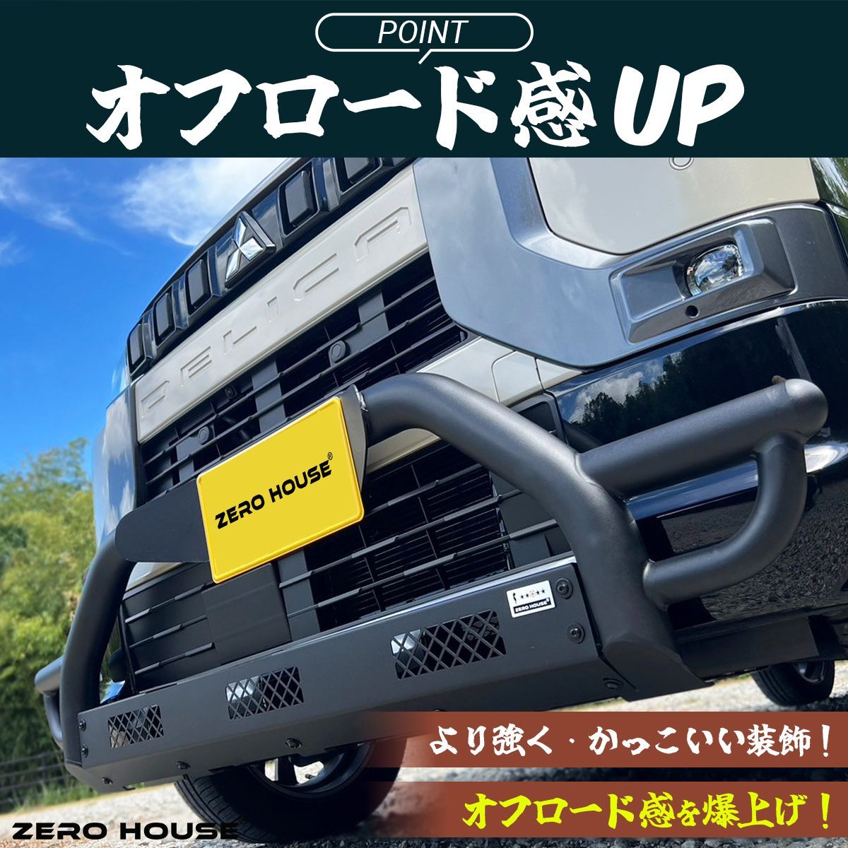 デリカミニ ekクロススペース カスタム バンパー バンパーガード