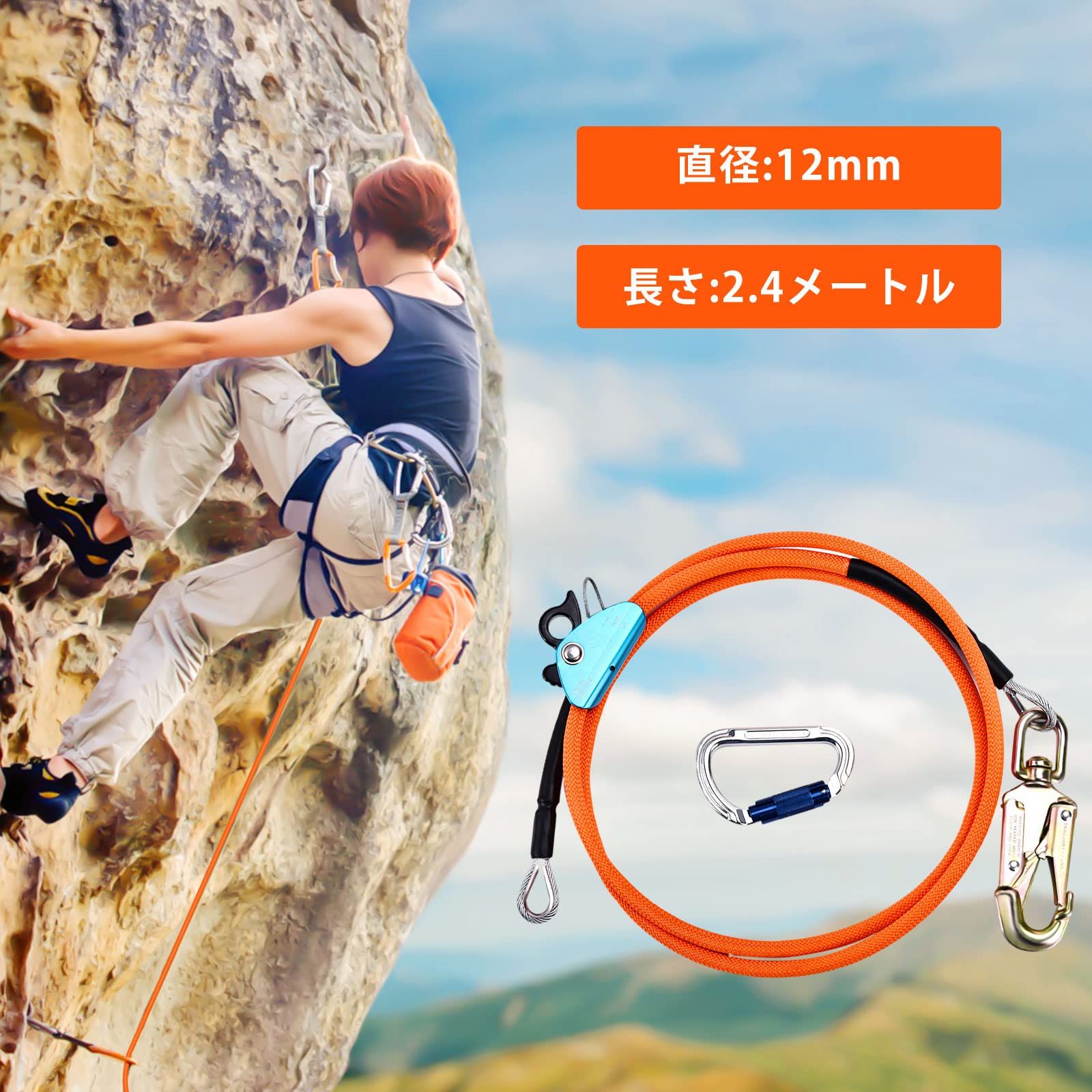柱上作業用安全帯 安全帯 フリップラインキット 超軽量アルミ合金 安全帯 カラビナとロープグラブ付き アーボリスト 木登り器具 伐採 安全確保 安全ロープ 落下防止一般高所作業安全 鋼線コア 落下防止 12mm 2.4m スチールコア安全ロープ