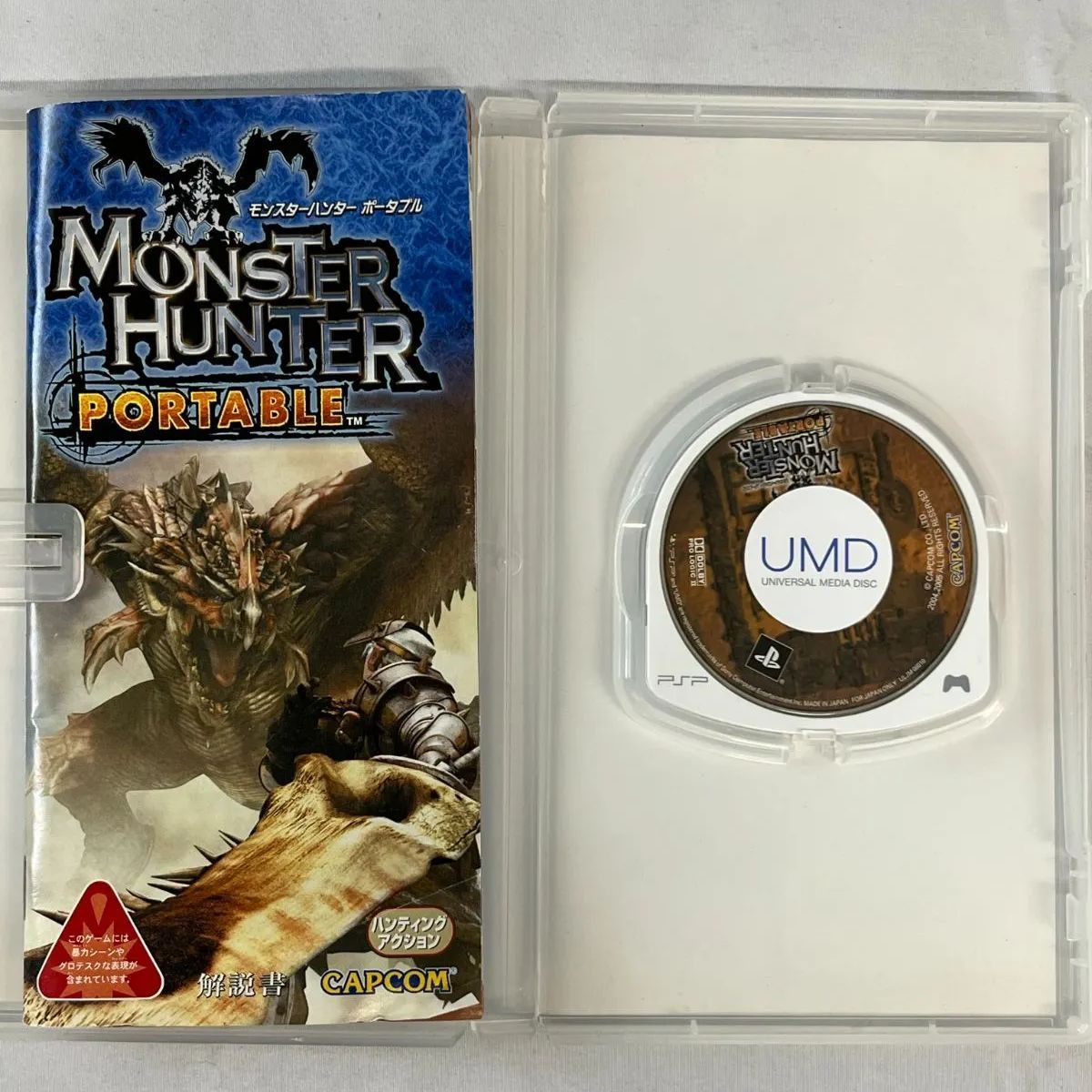 PSP モンハン version  本体 ソフト付 プレイステーションポータブル PSP モンスターハンターポータブル PSP
