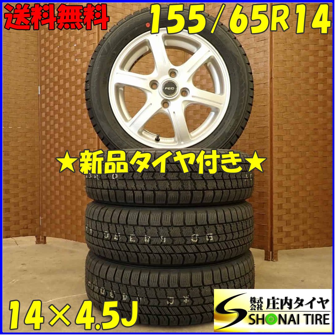冬 20 4本SET 会社宛 155|65R14×4.5J 75Q グッドイヤー アイスナビ 8 アルミ ウェイク エッセ ソニカ ミラ NO D5188