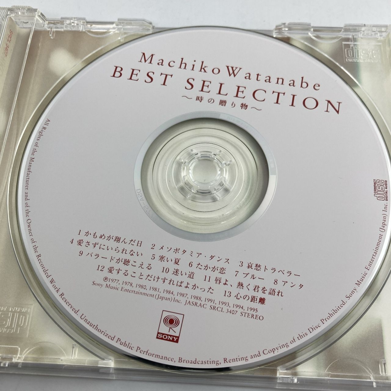 CD 渡辺真知子 / 時の贈り物 渡辺真知子ベストセレクション 1995
