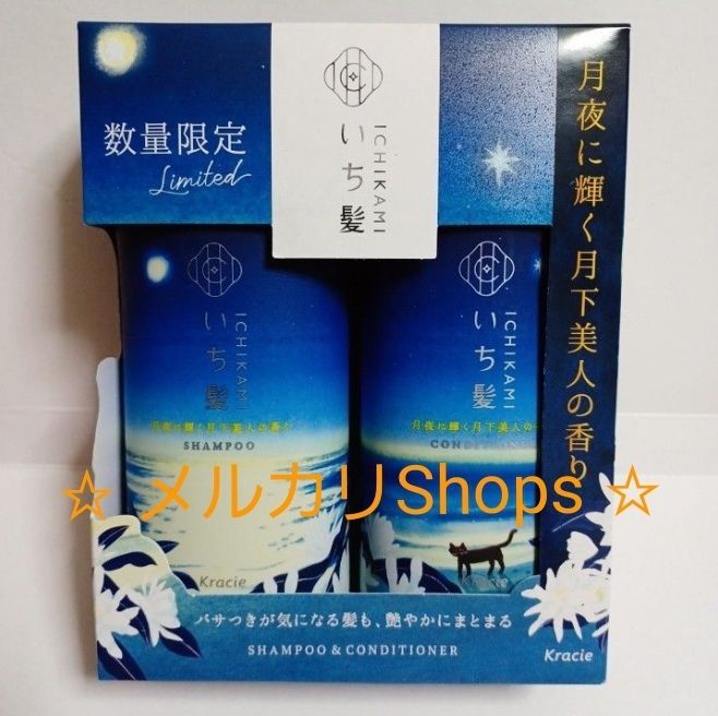 人気の福袋 ≪超目玉☆12月≫ 新品、未使用 【数量限定】いち髪 月夜に