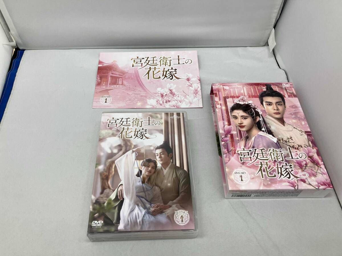 宮廷衛士の花嫁 DVD-SET1/ジュー・ジンイー[DVD]