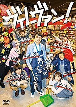 【】「非常に良い」ヴィレヴァン! DVD-BOX(3枚組)