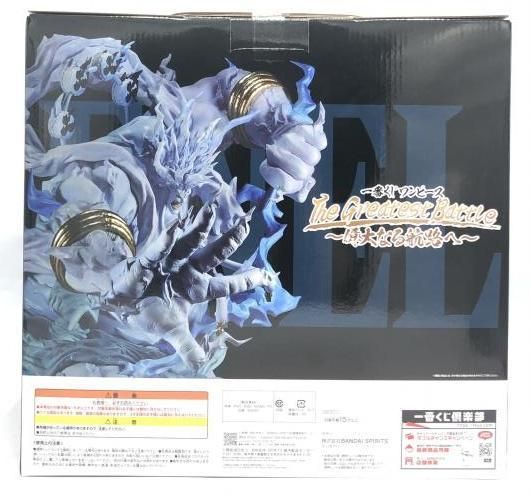 中古】[未開封] ラストワン賞 2億V雷神 MASTERLISE EXPIECE[92