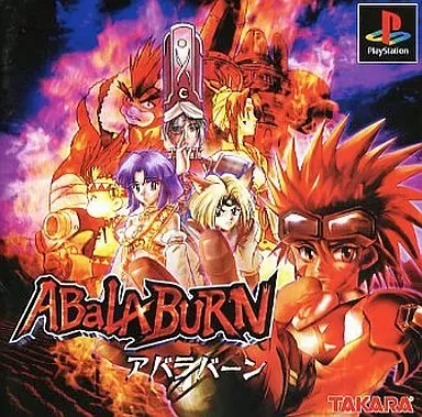 PS1アバラバーン 新品未使用 ◯ビニールに当時のシール有り 2025年最新】アバラバーンの人気アイテム - メルカリ
