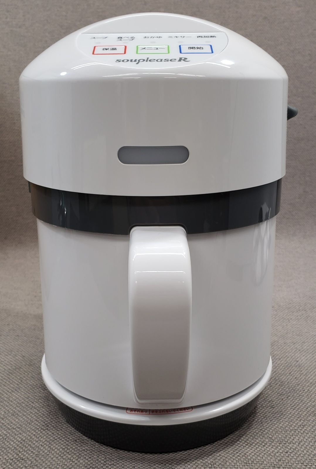 ゼンケン 野菜スープメーカー スープリーズアール 公式 ZSP-4 未使用品