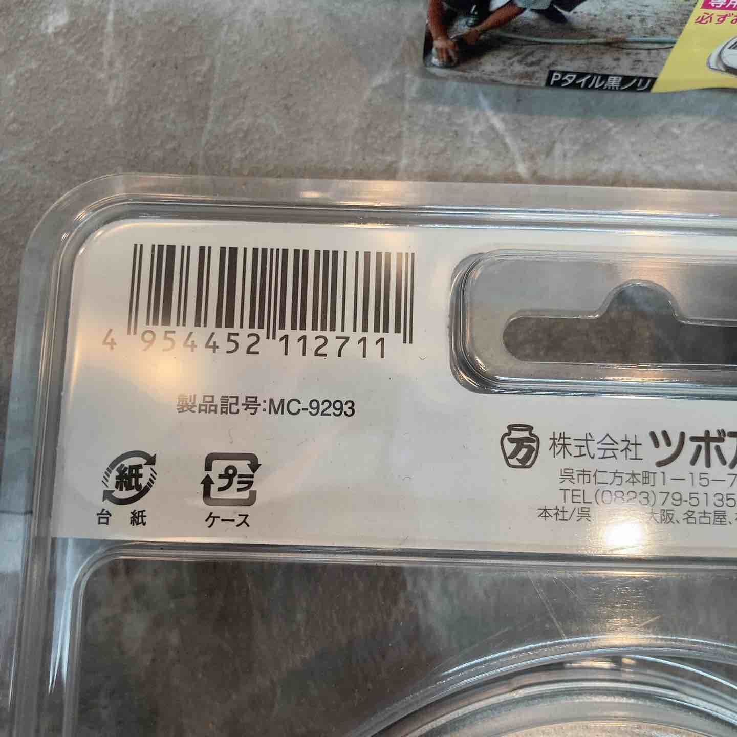ツボ万
