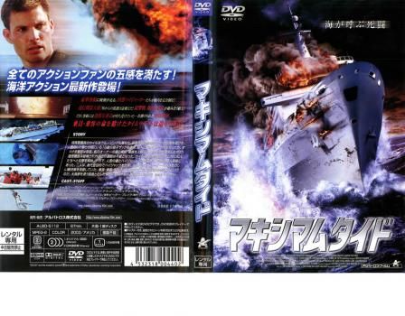 ⭐︎日曜まで値下げ25,000→20,000⭐︎タイドラマ　DVD 写真集 交渉人 THE MOVIE タイムリミット 高度10000mの頭脳戦 レンタル