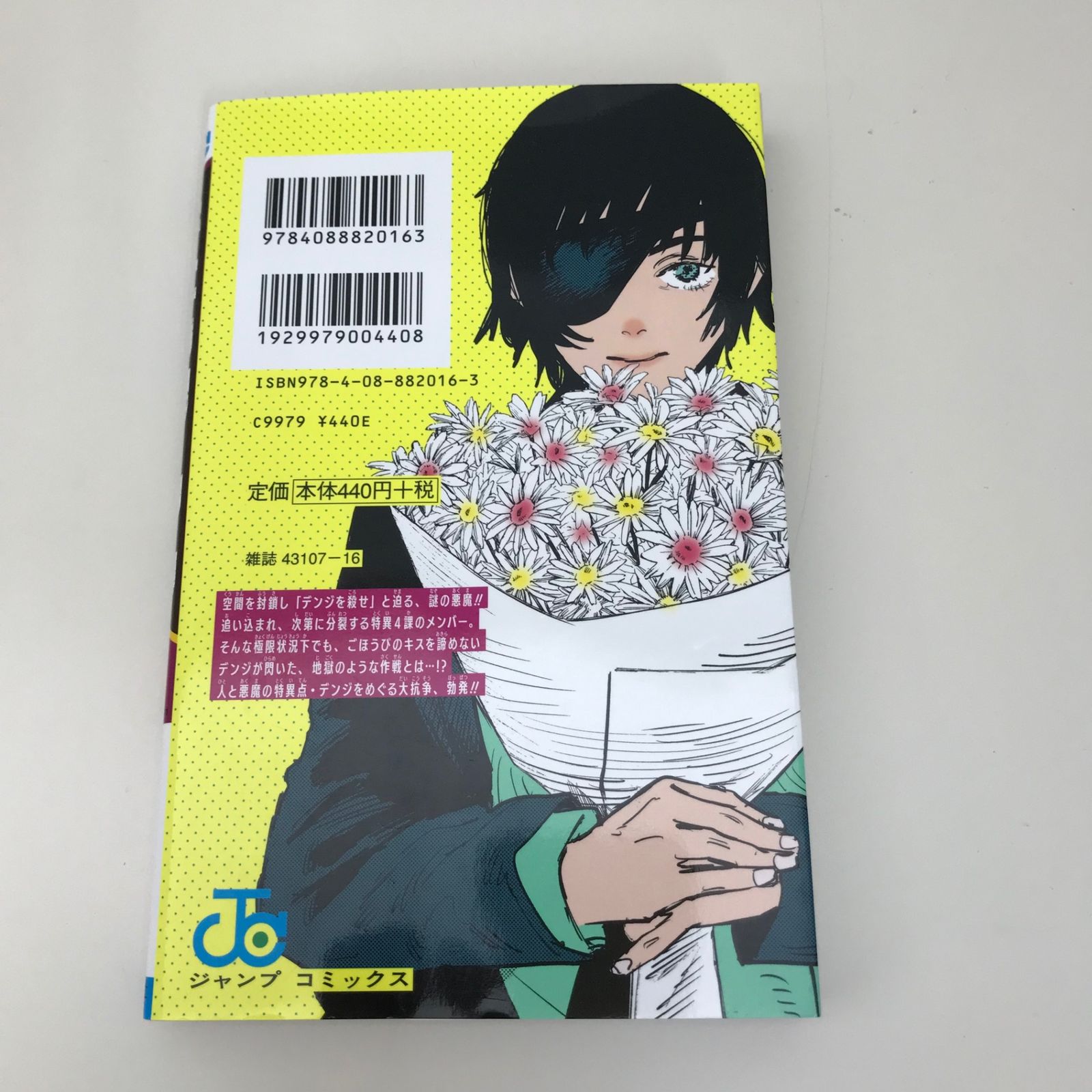 藤本タツキ 漫画 3冊セット 3冊セット 初版 帯付き】藤本タツキ チェンソーマン 2.3.4巻