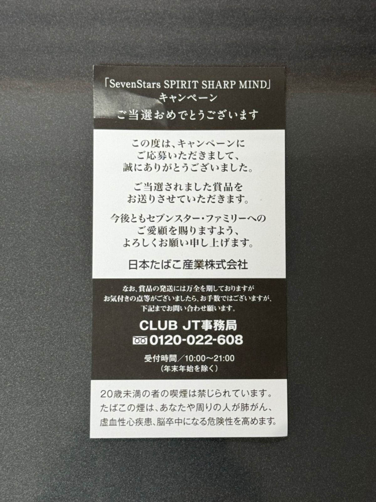 zippo Seven Stars SPIRIT SHARP MIND セブンスター 1935レプリカ 2023年製 限定品 七連星 外ヒンジ 懸賞 当選品 特殊加工品 両面刻印 デットストック ケース 保証書 当選通知書 - メルカリ