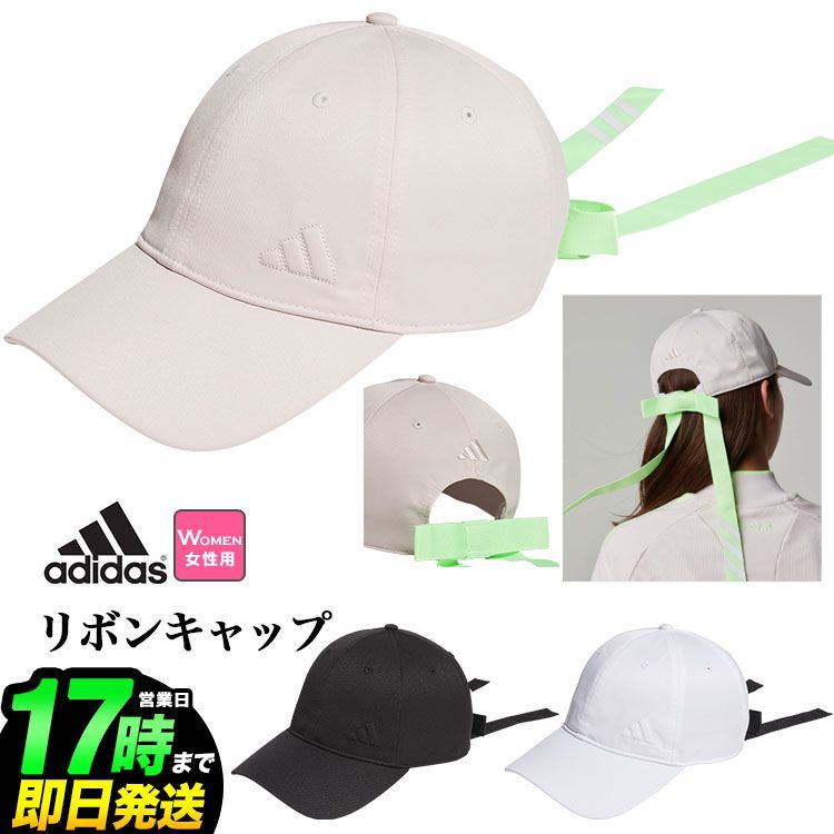 新品 2024年 adidas アディダス ゴルフ IKK40 スリーストライプス リボン キャップ [AEROREADYスウェットバンド] （レディース）
