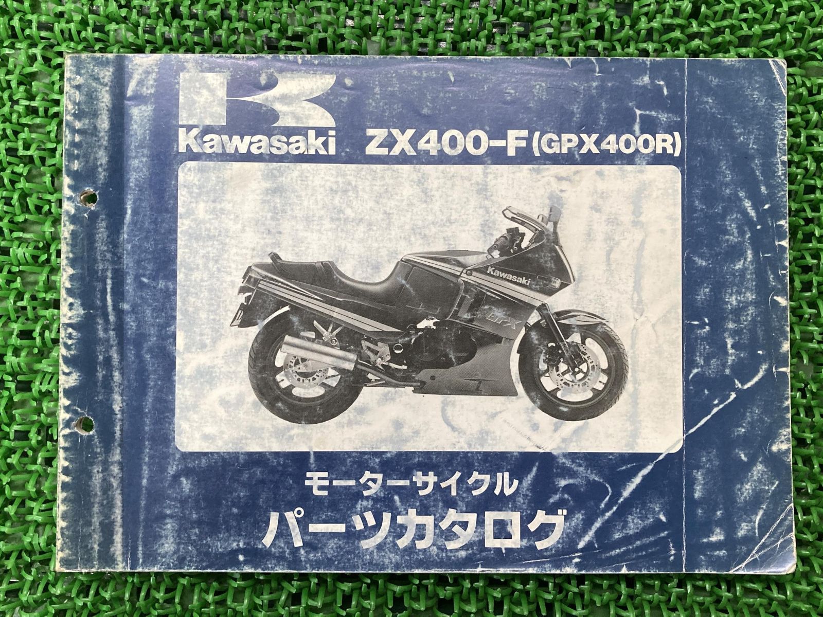 GPX400R パーツリスト カワサキ 正規 中古 バイク 整備書 ZX400F-000001～整備に KAWASAKI 車検 パーツカタログ 整備書  - メルカリ