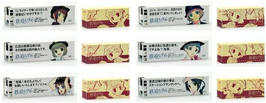 鉄道むすめ コンテナコレクション vol.6 鉄道むすめコンテナコレクション vol.6 【トミーテック】 「鉄道模型 N