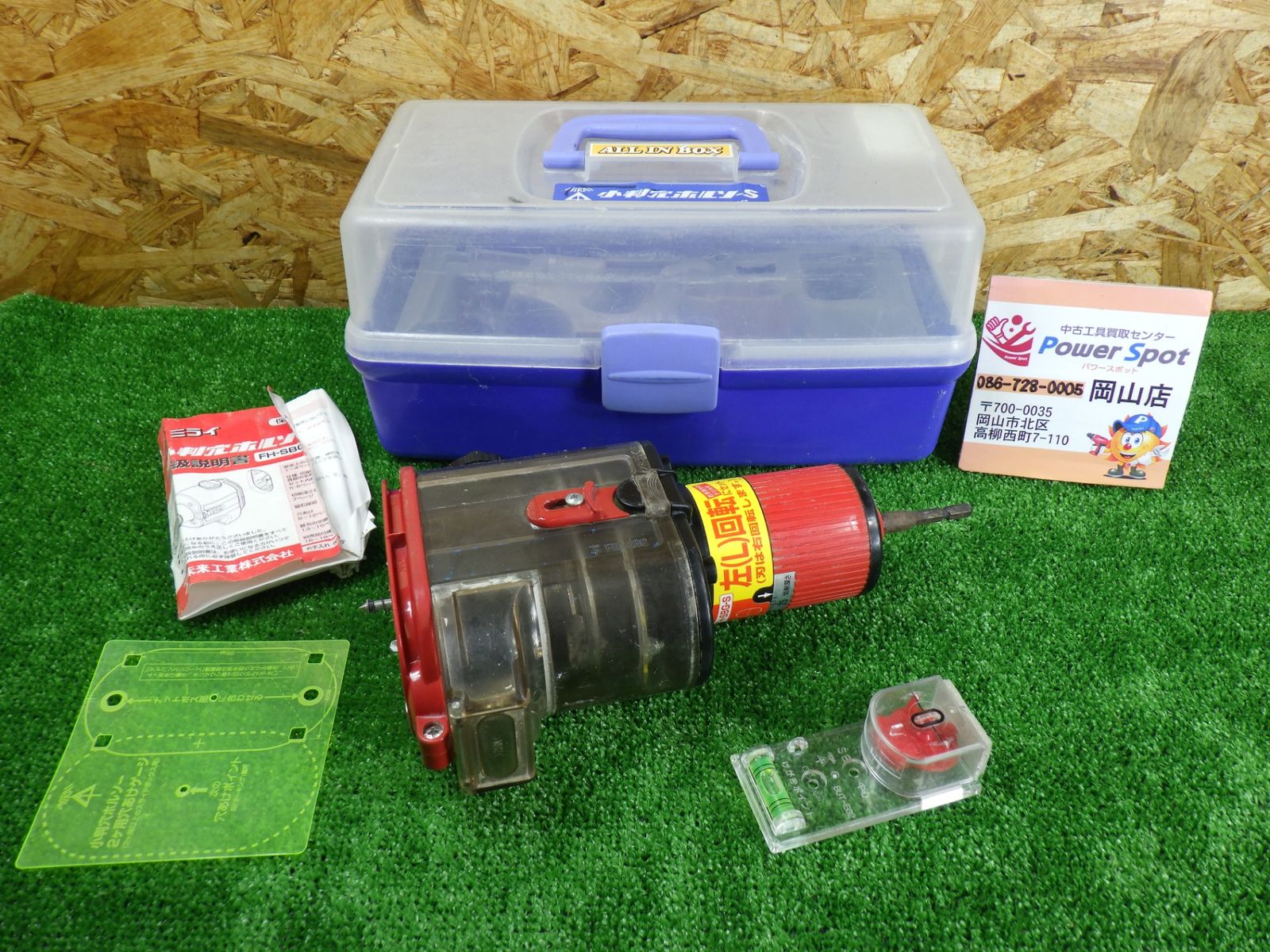 ボード材の穴あけに 未来工業 小判穴ホルソーS FH-SBG-S 工具 ミライ 品