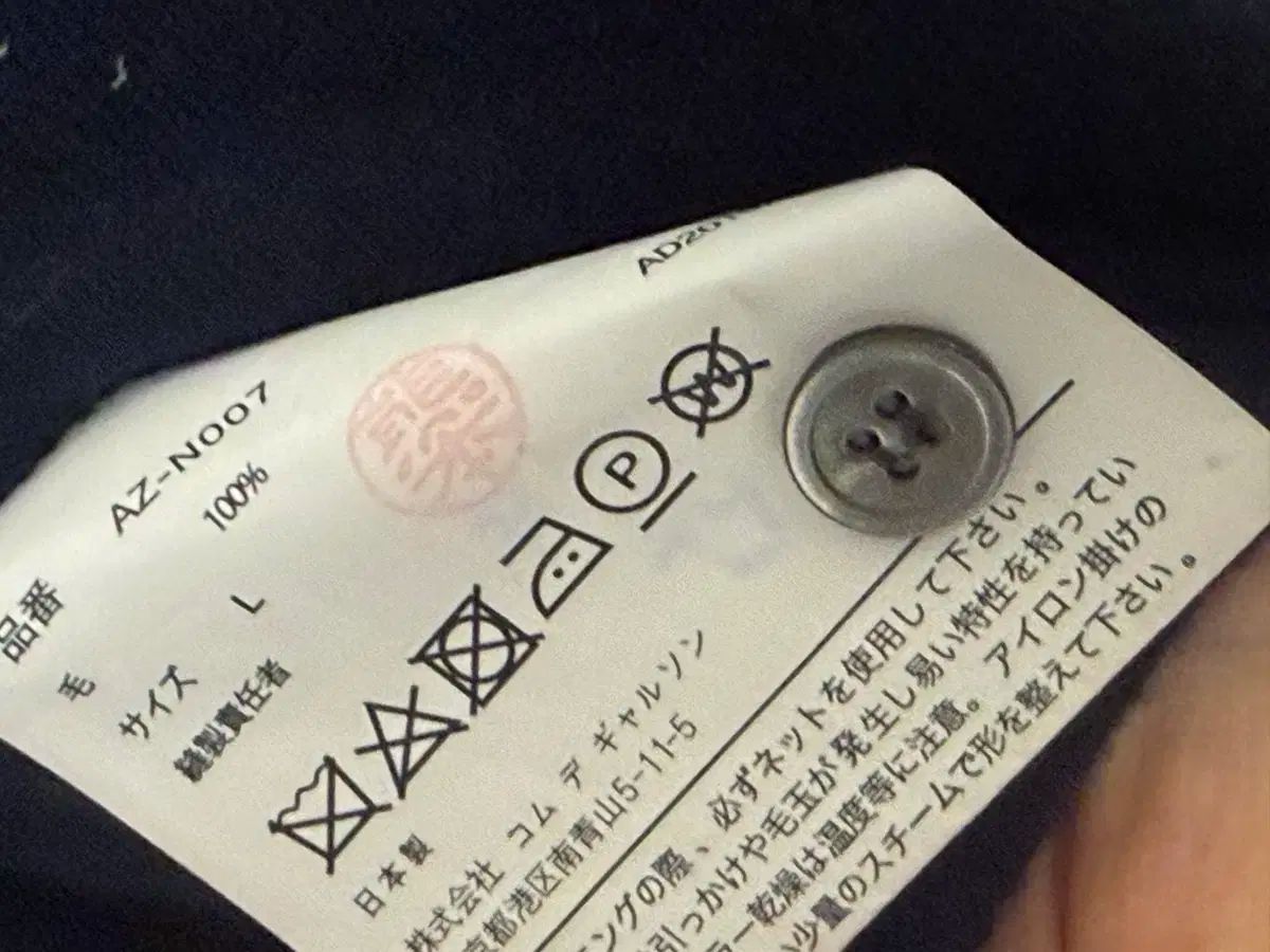 ギャルソン ウール