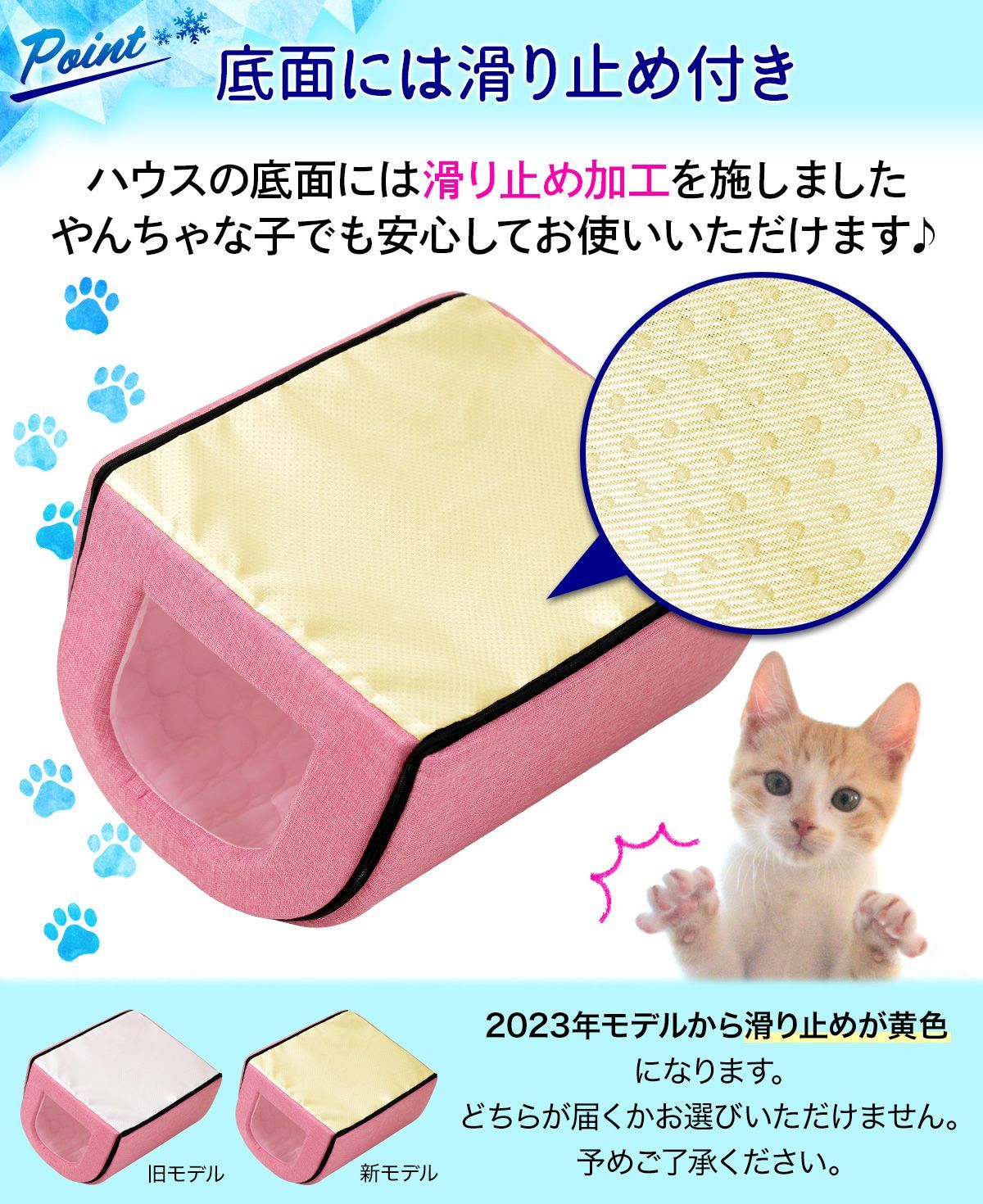 ペットベッド 夏用