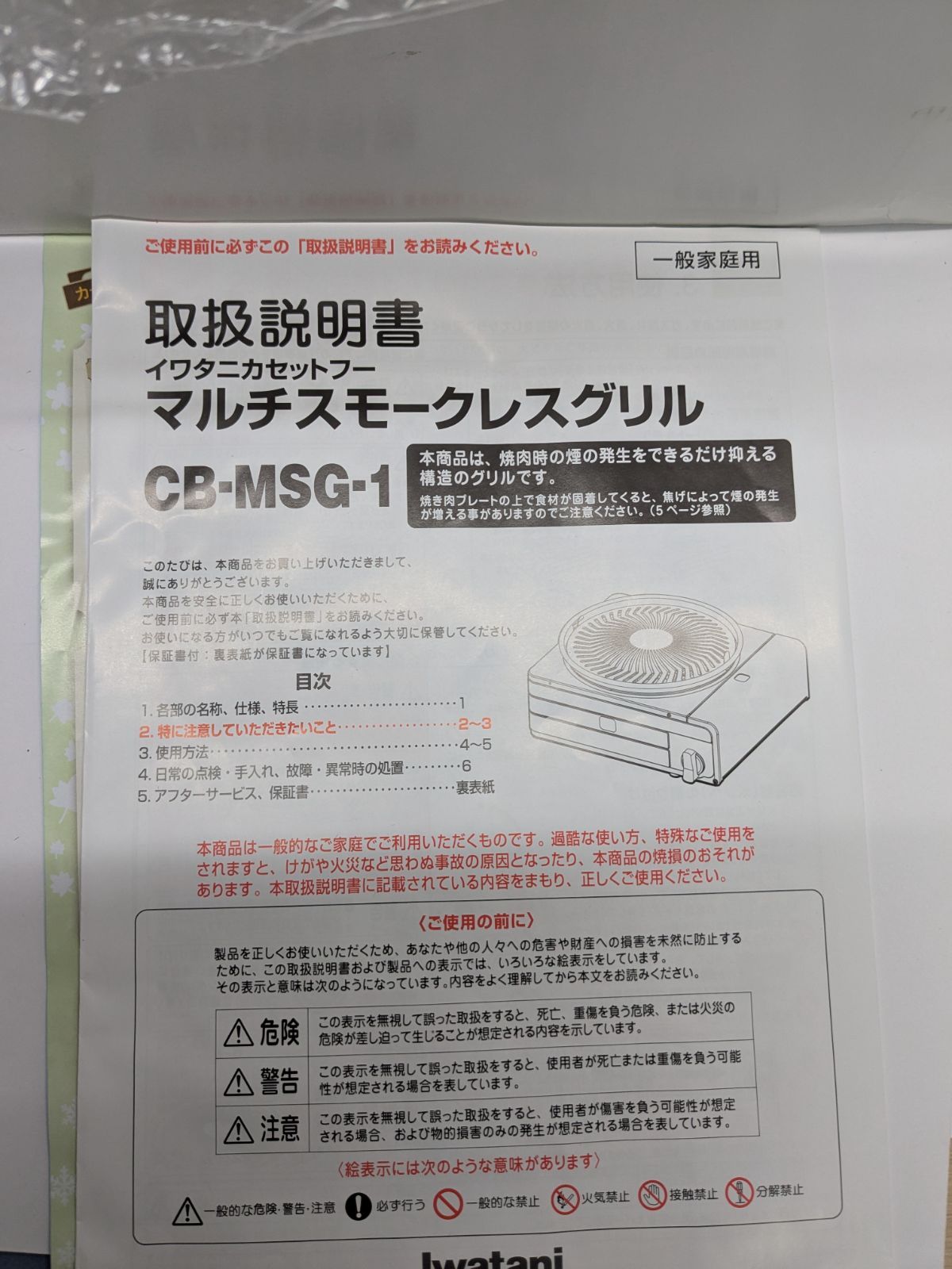 マルチスモークレスグリル