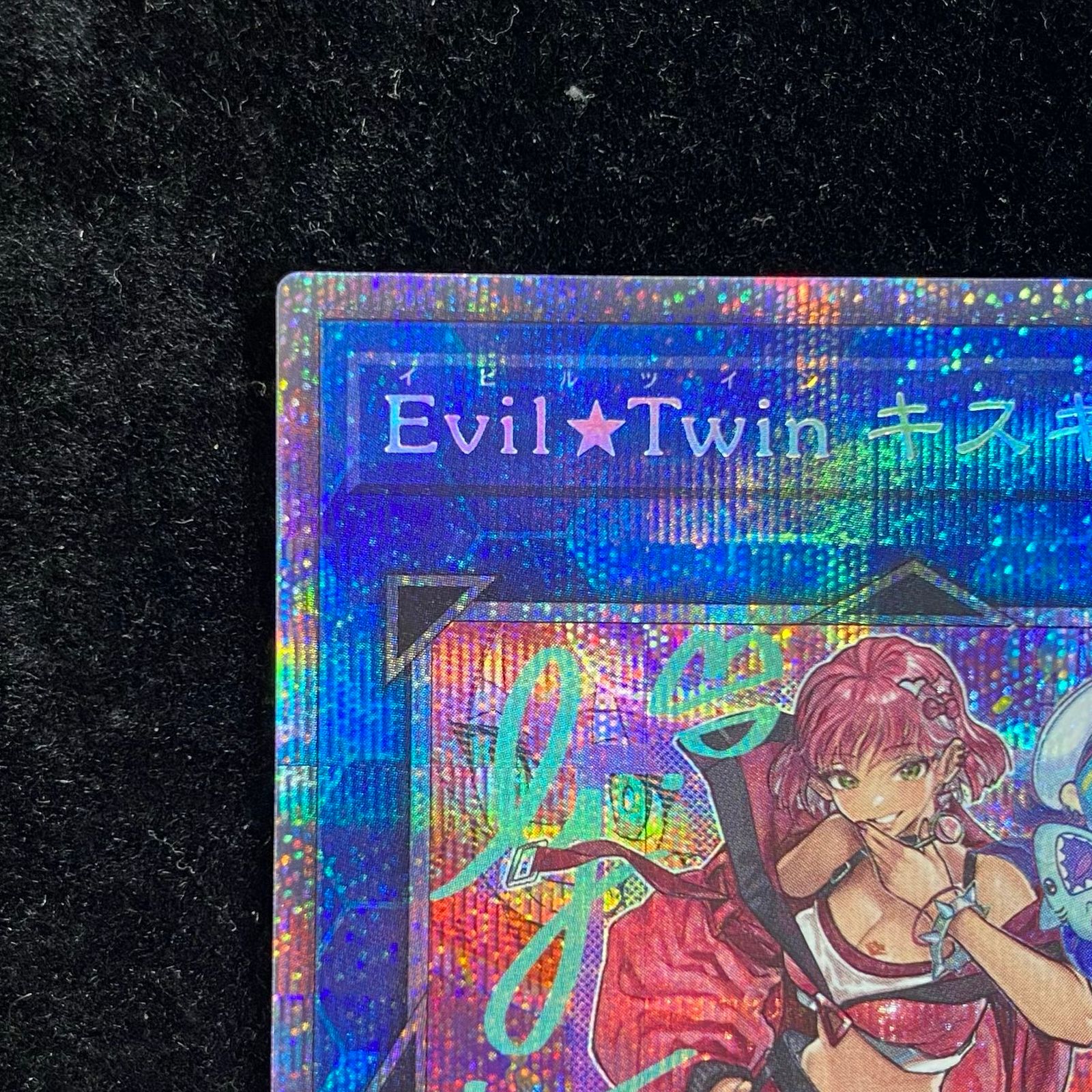 Evil☆Twin キスキル（イラスト違い版） プリズマティックシークレットレア JP079 - メルカリ