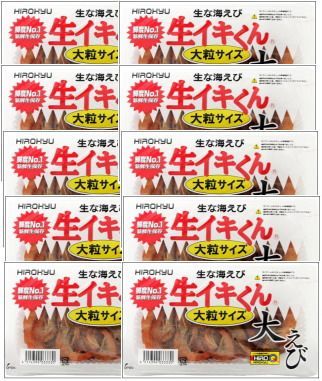生イキくん大えび10パックセット 冷凍釣り餌 船釣り 磯釣り 真鯛 真鯛テンヤ 海上釣り堀