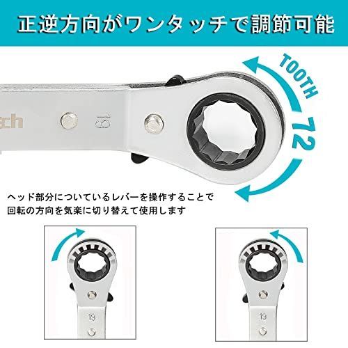 DURATECH メガネレンチセット 板ラチェットレンチ ロングタイプ ミリ