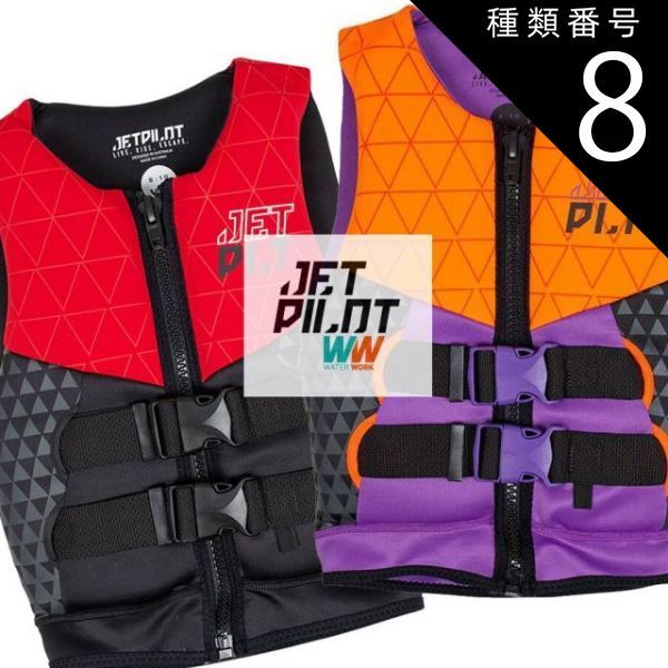 ひなひな様専用 キッズライフジャケット 2点 （楽天市場】子供用