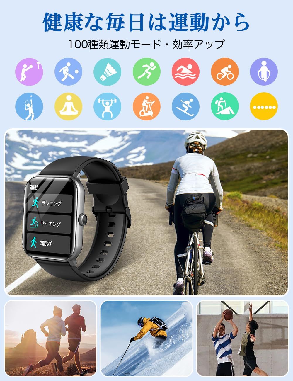 メッセージ通知 腕時計