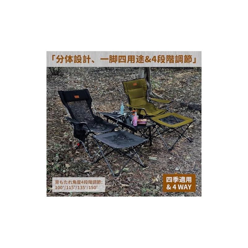 在庫 リクライニングチェア キャンプ椅子 4way 仮眠 昼寝 4段階調整 耐荷重150kg アウトドアチェア コンパクト 折りたたみチェア 軽量 イス 独自開発のカップホルダー 携帯便利 ピクニック レジャー キャンプ用 四季適用 収納袋付 1