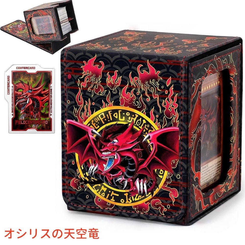 遊戯王 デッキケース レザー調 ブルーアイズホワイトドラゴン