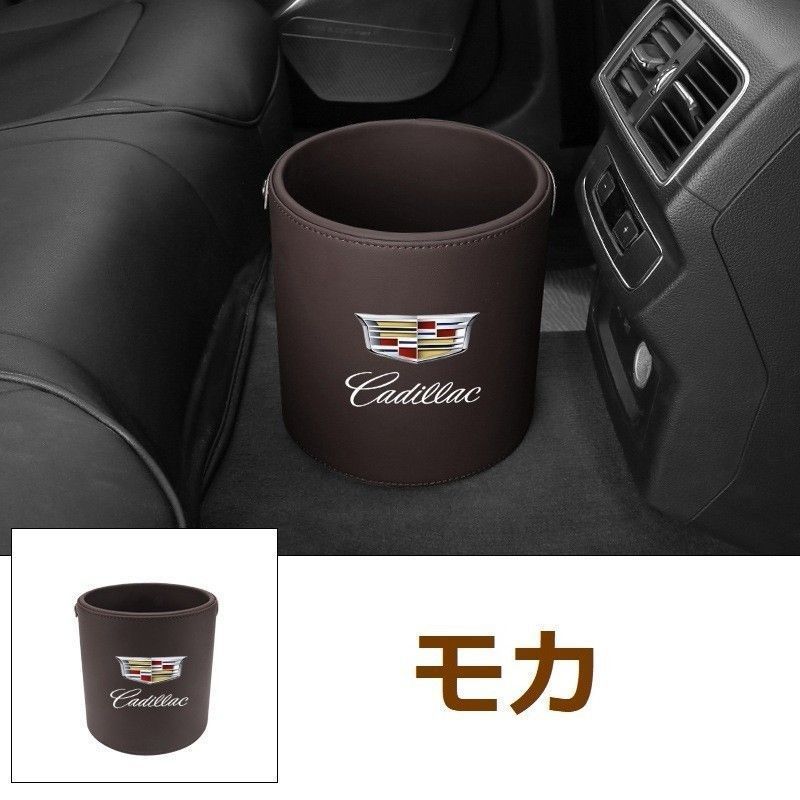 【新品未使用】新品 ！キャデラック Cadillac エンブレム 車用収納ケース車用ゴミ箱 ダストボックス 車用 車載 モ力 ゴミ箱 CT4 CT6 XT4 XT5 XT6 ATS CTS ATS SRX DTS STS XLR