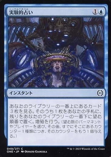 マジック：ザ・ギャザリング - あーのるど 中古】マジックザギャザリング 0062[U]：【LTR】Meneldor Swift