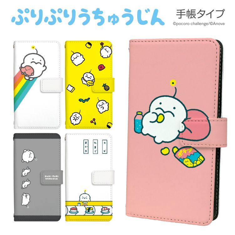 【F】【3cm】  Galaxy S25 SCG31 手帳 手帳型 スマホケース カバー LINE ぽころチャレンジ デザイン  ストラップホール カードスロット付き【受注生産】