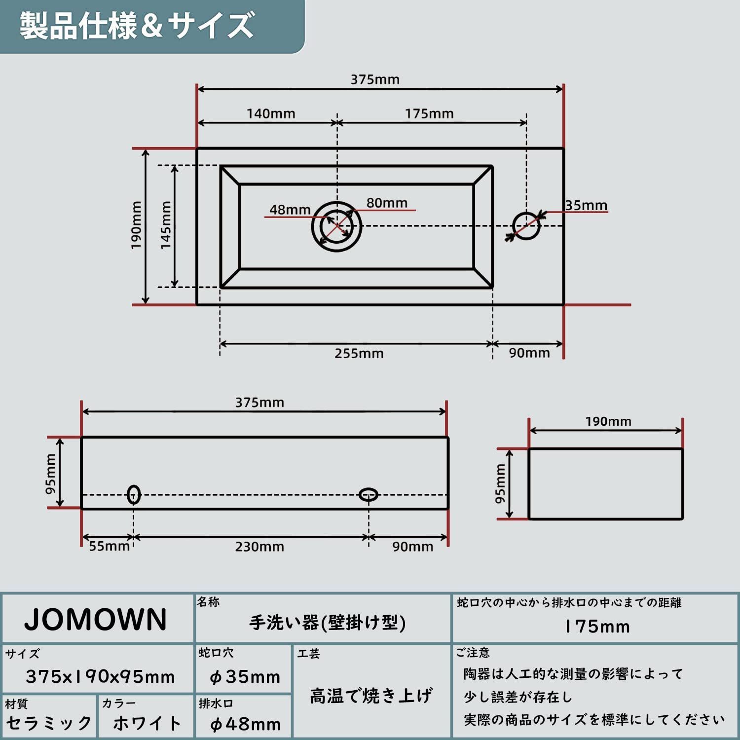 375*190*95mm 小型洗面ボウル