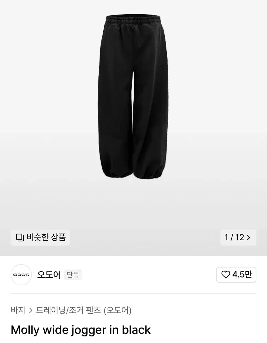 ODOR オドア モリー ソガー 裏起毛 欠席 2 サイズ 黒