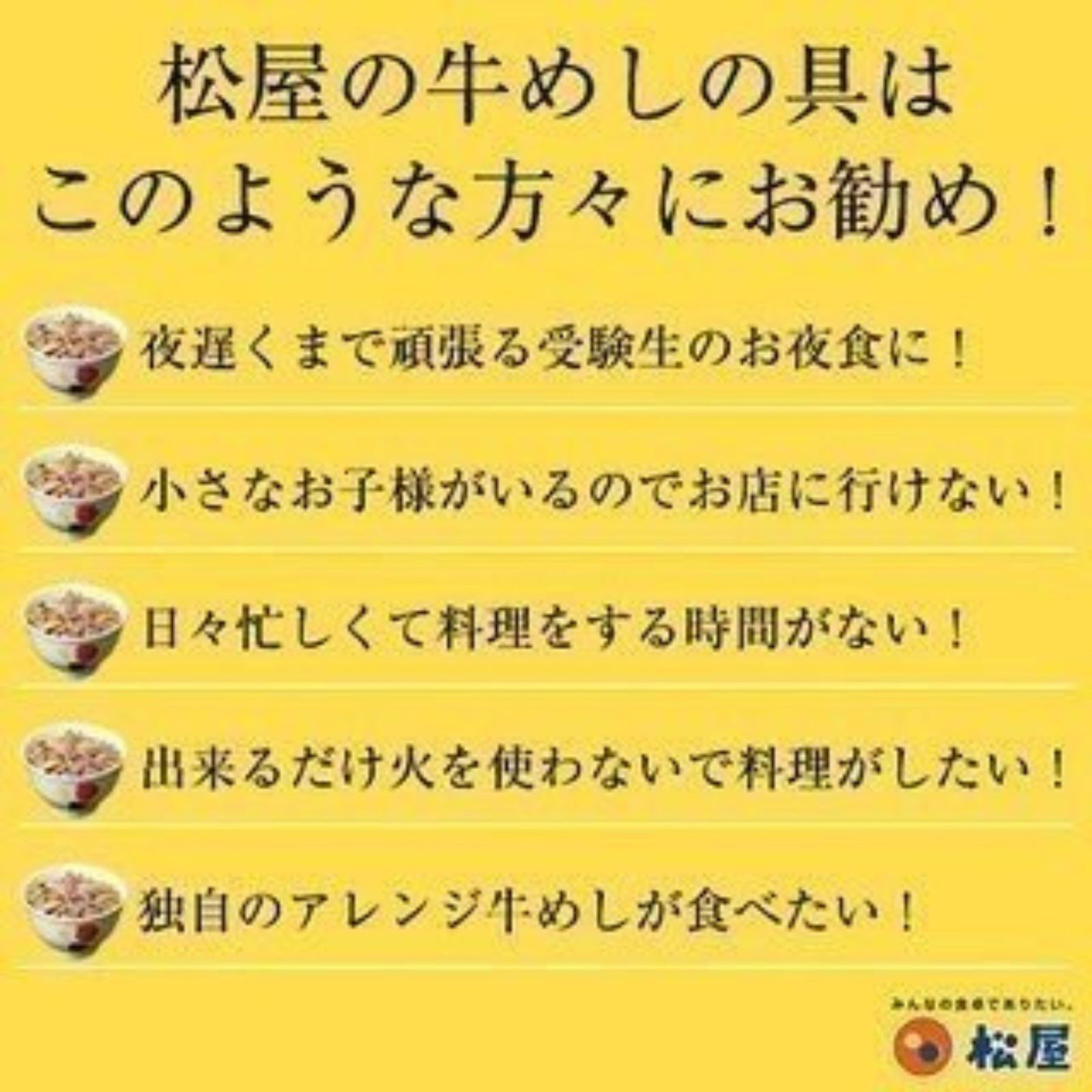 単身赴任 豚丼