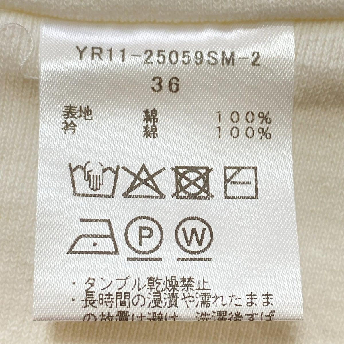 yori(ヨリ) 半袖カットソー サイズ36 S レディース - 白 半袖