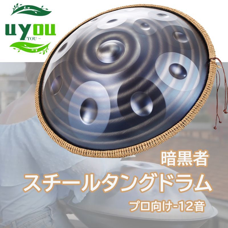 スチールタングドラム ハンドバンドラム ハンドパン プロ 7個セット スチールドラム 12音 D調 ハンドパンドラム パーカッション 楽器 瞑想 ドラム スタンド付き handpan タンバリン楽器 標準直径56cm 12音-暗黒者