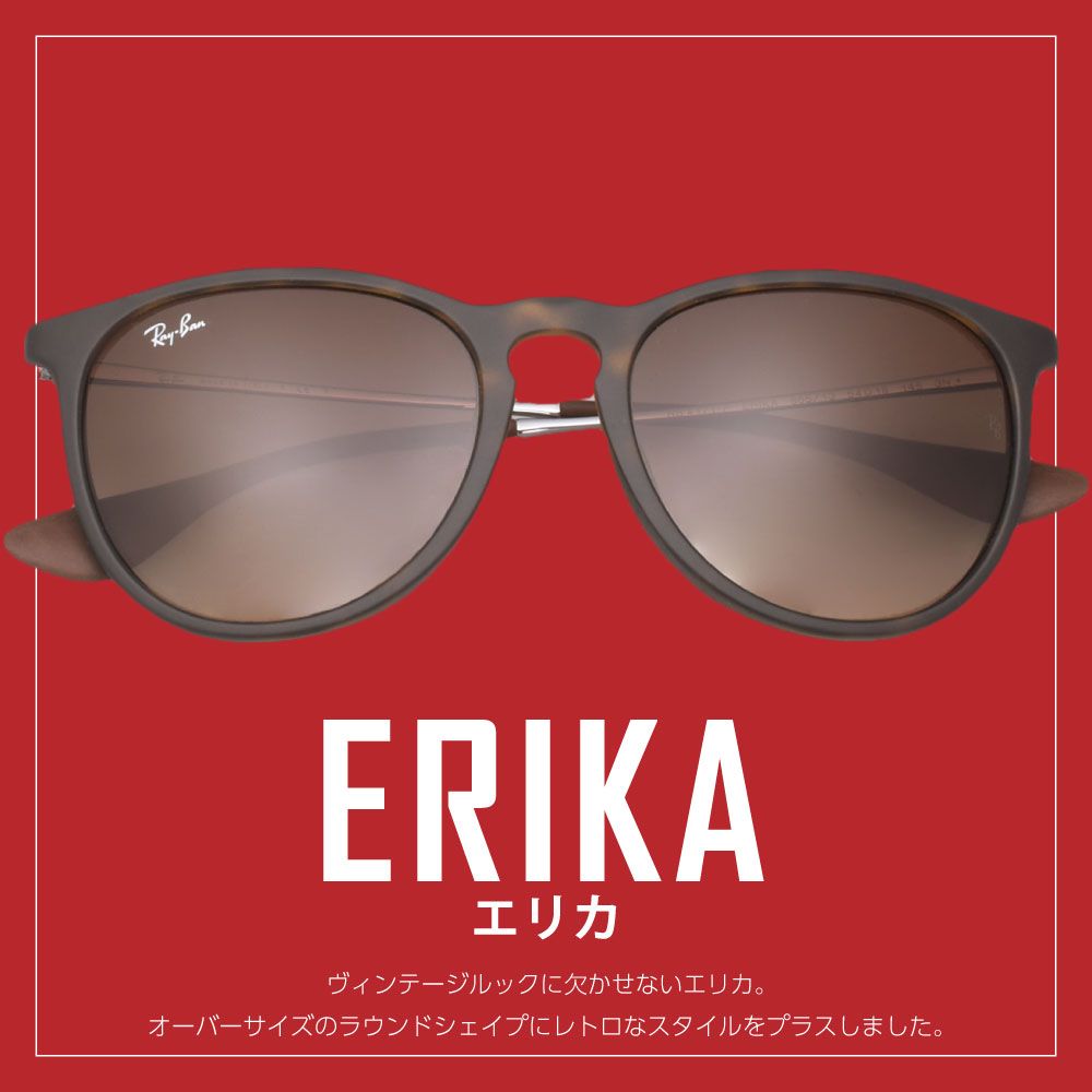 レイバン サングラス RB4171F 622/8G 57サイズ ローブリッジフィット RAYBAN ERIKA エリカ - メルカリ