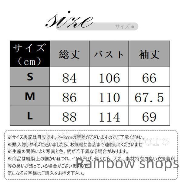 スプリングコート